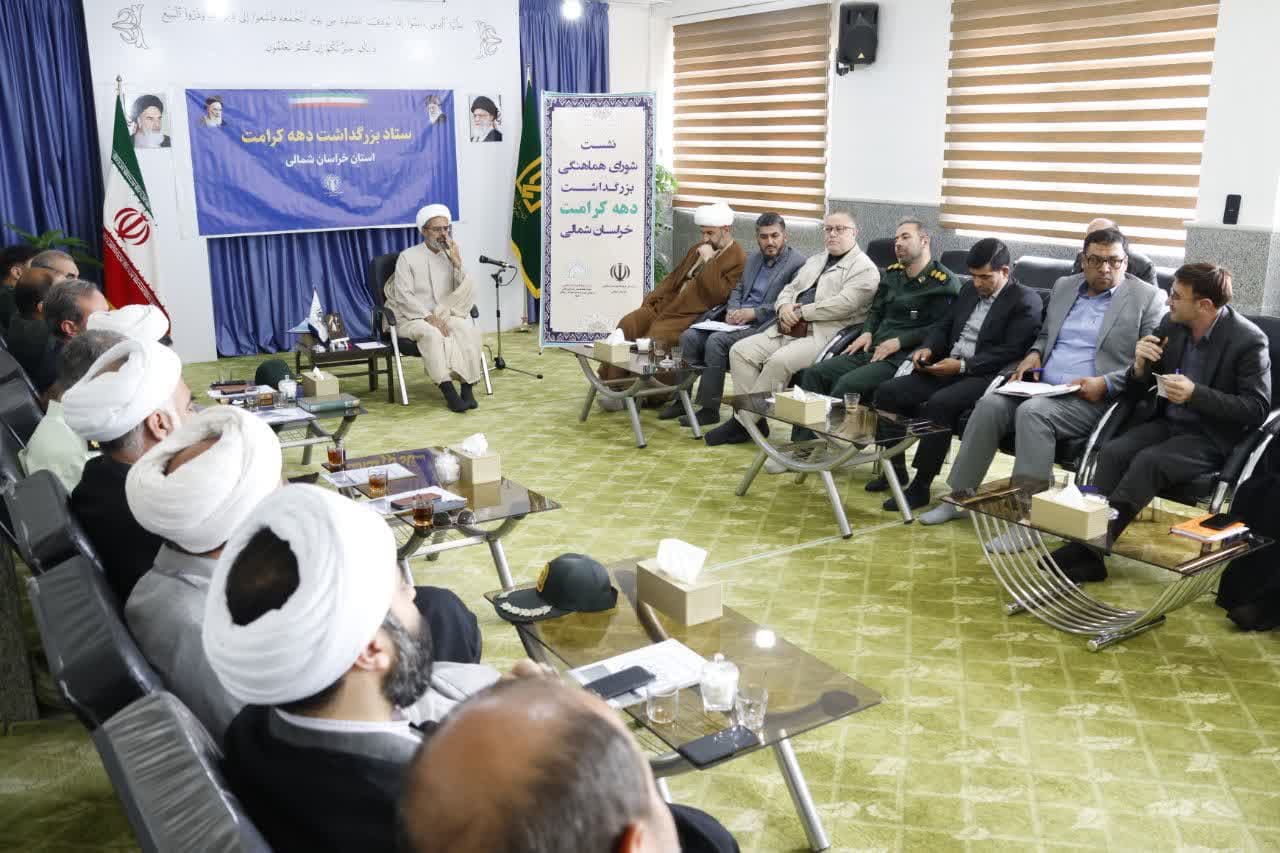 ستاد بزرگداشت دهه کرامت خراسان شمالي با شعار "ايران امام رضا(ع)" همراه شد